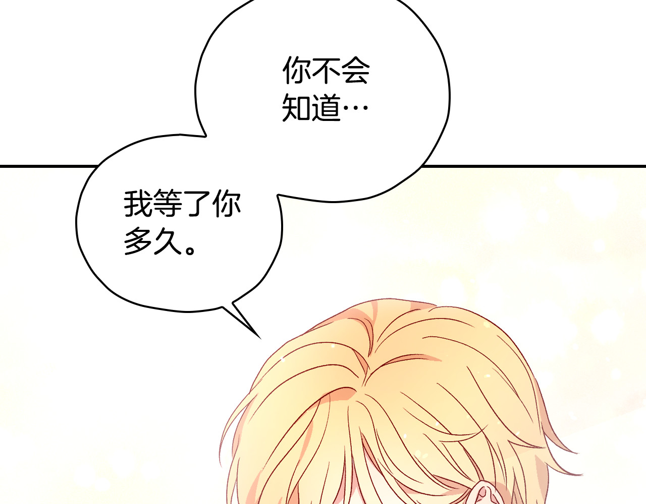 侍女只想活下去 第4话 狐狸精来了！ 第103页