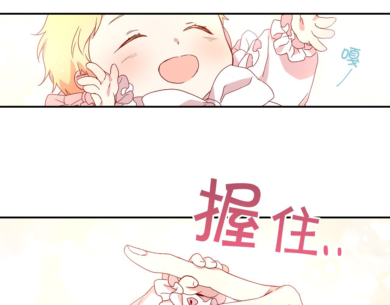 侍女只想活下去 第4话 狐狸精来了！ 第106页
