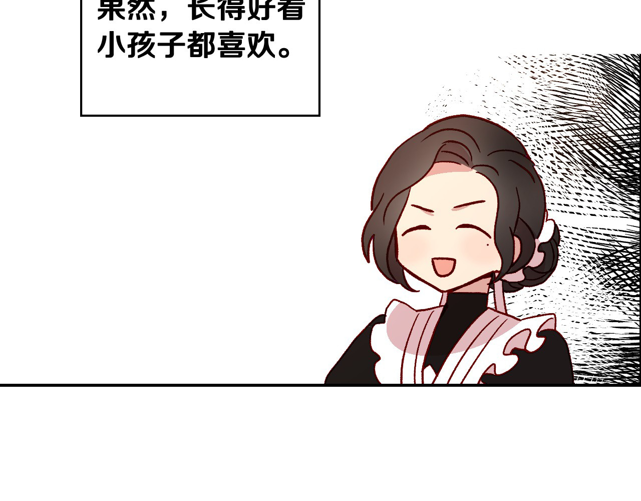 侍女只想活下去 第4话 狐狸精来了！ 第110页
