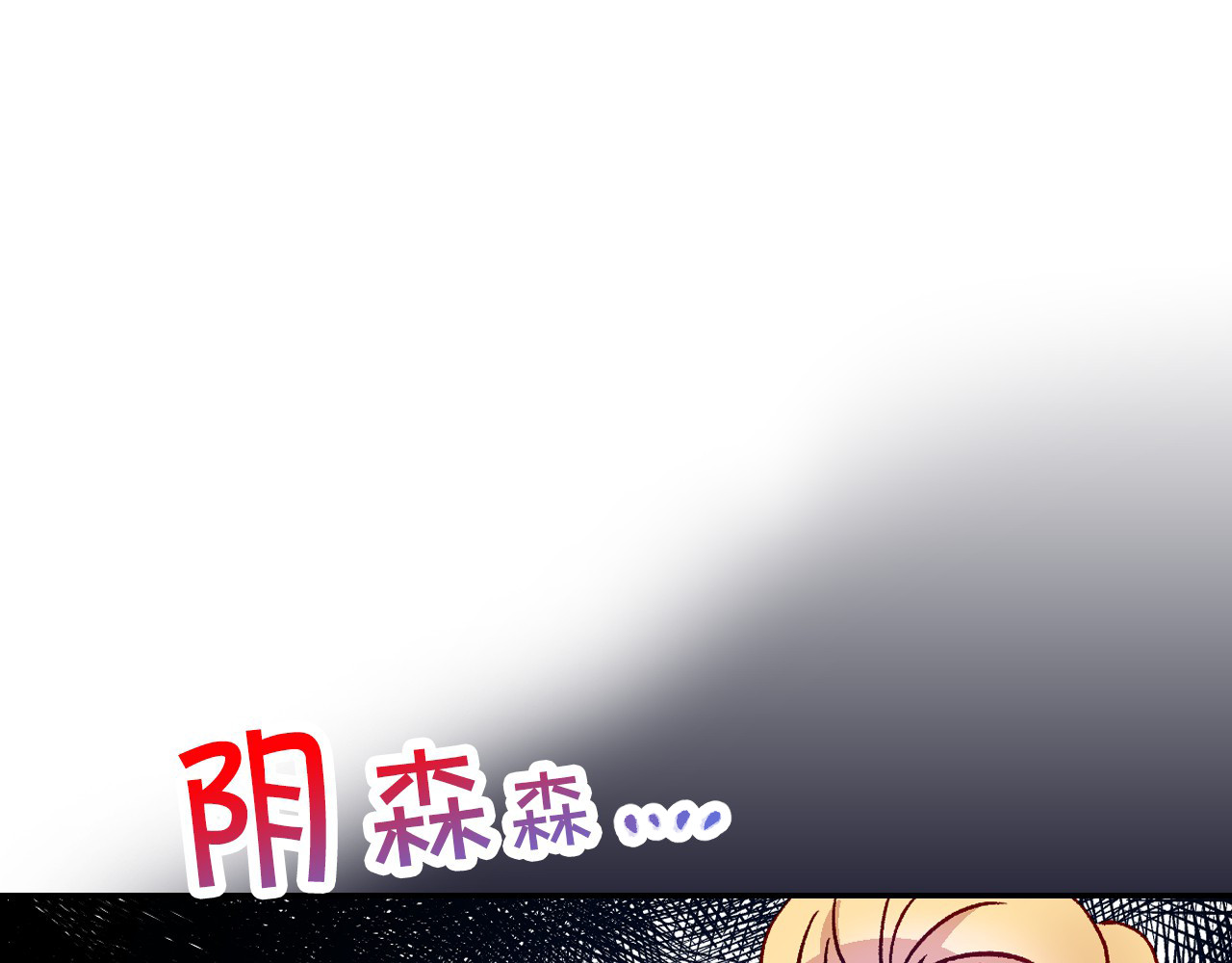 侍女只想活下去 第4话 狐狸精来了！ 第111页