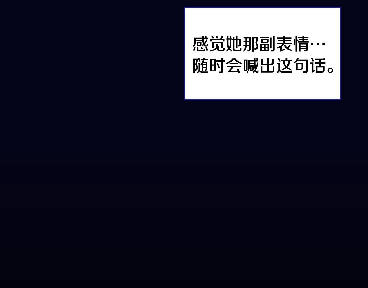 侍女只想活下去 第4话 狐狸精来了！ 第115页