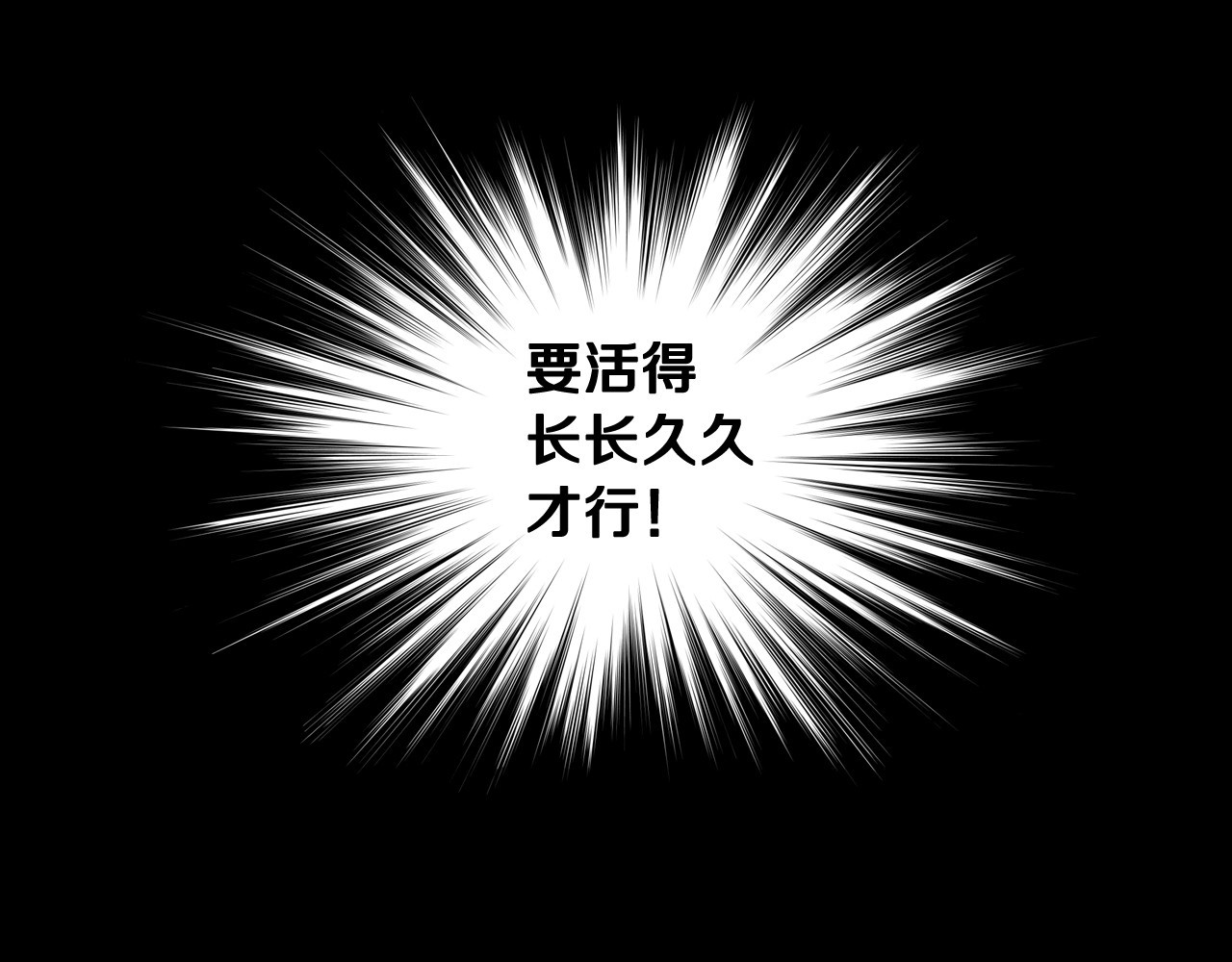 侍女只想活下去 第4话 狐狸精来了！ 第119页