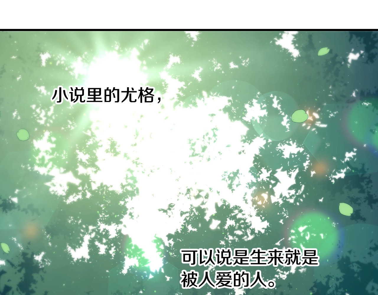 侍女只想活下去 第4话 狐狸精来了！ 第16页