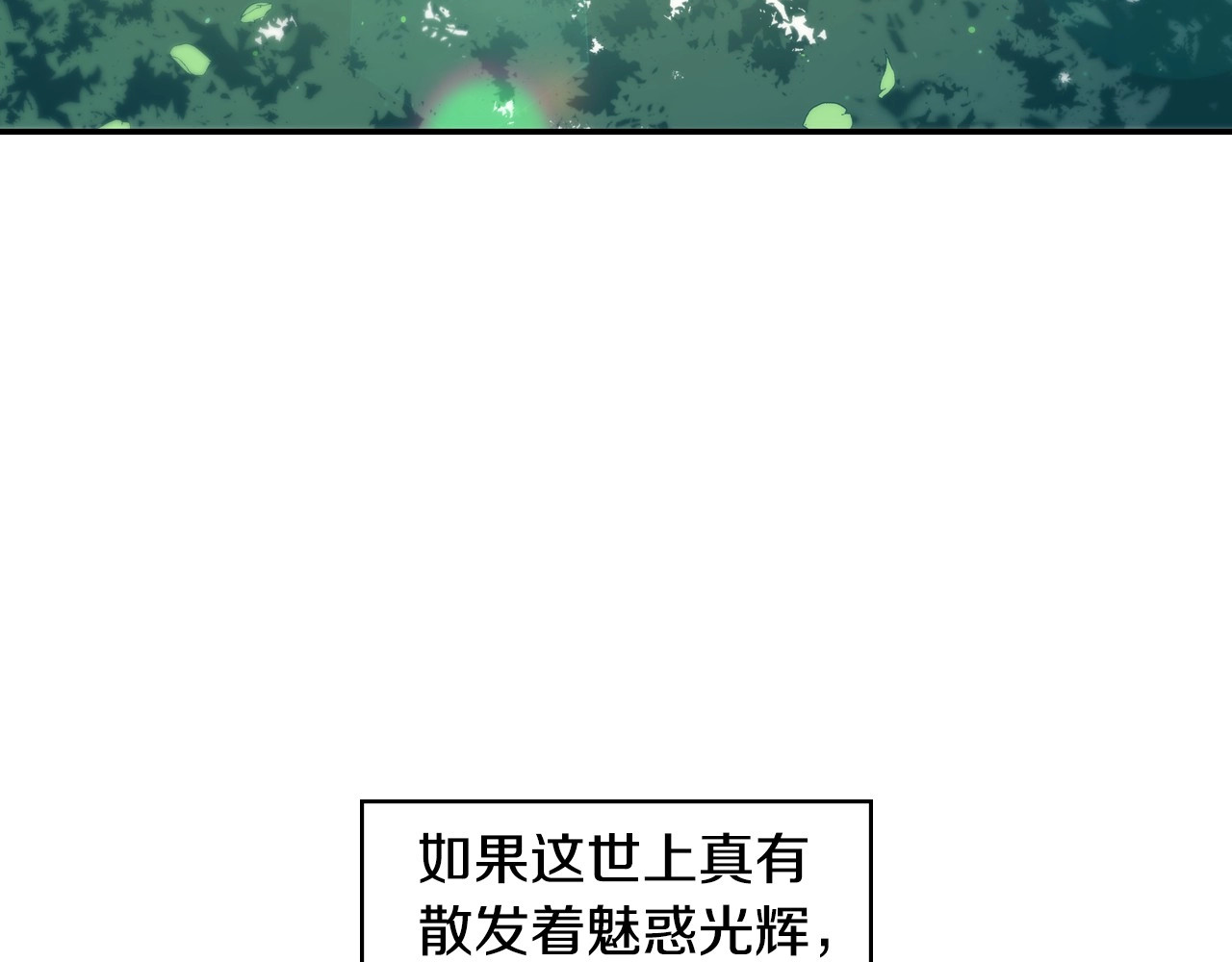 侍女只想活下去 第4话 狐狸精来了！ 第17页
