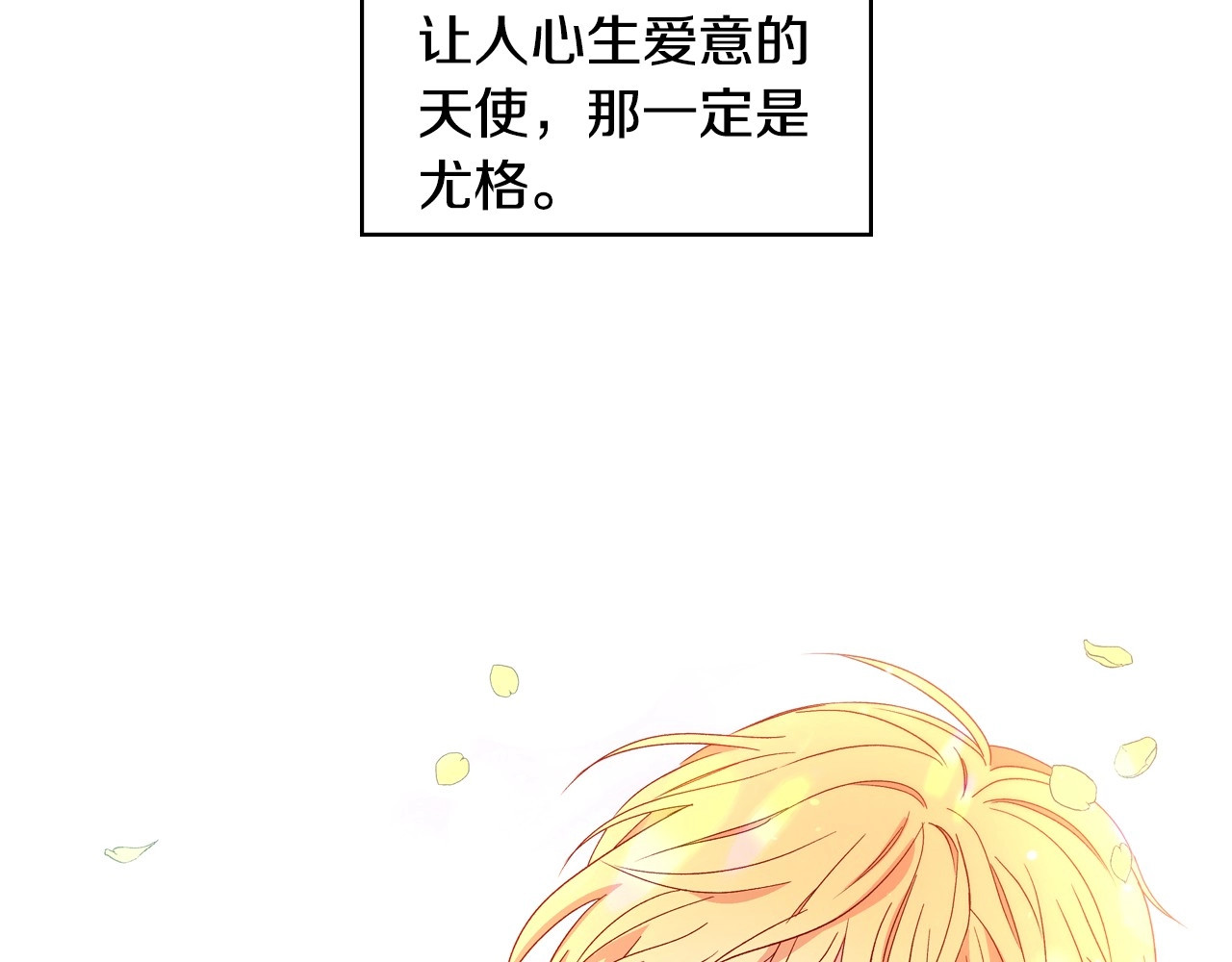 侍女只想活下去 第4话 狐狸精来了！ 第18页