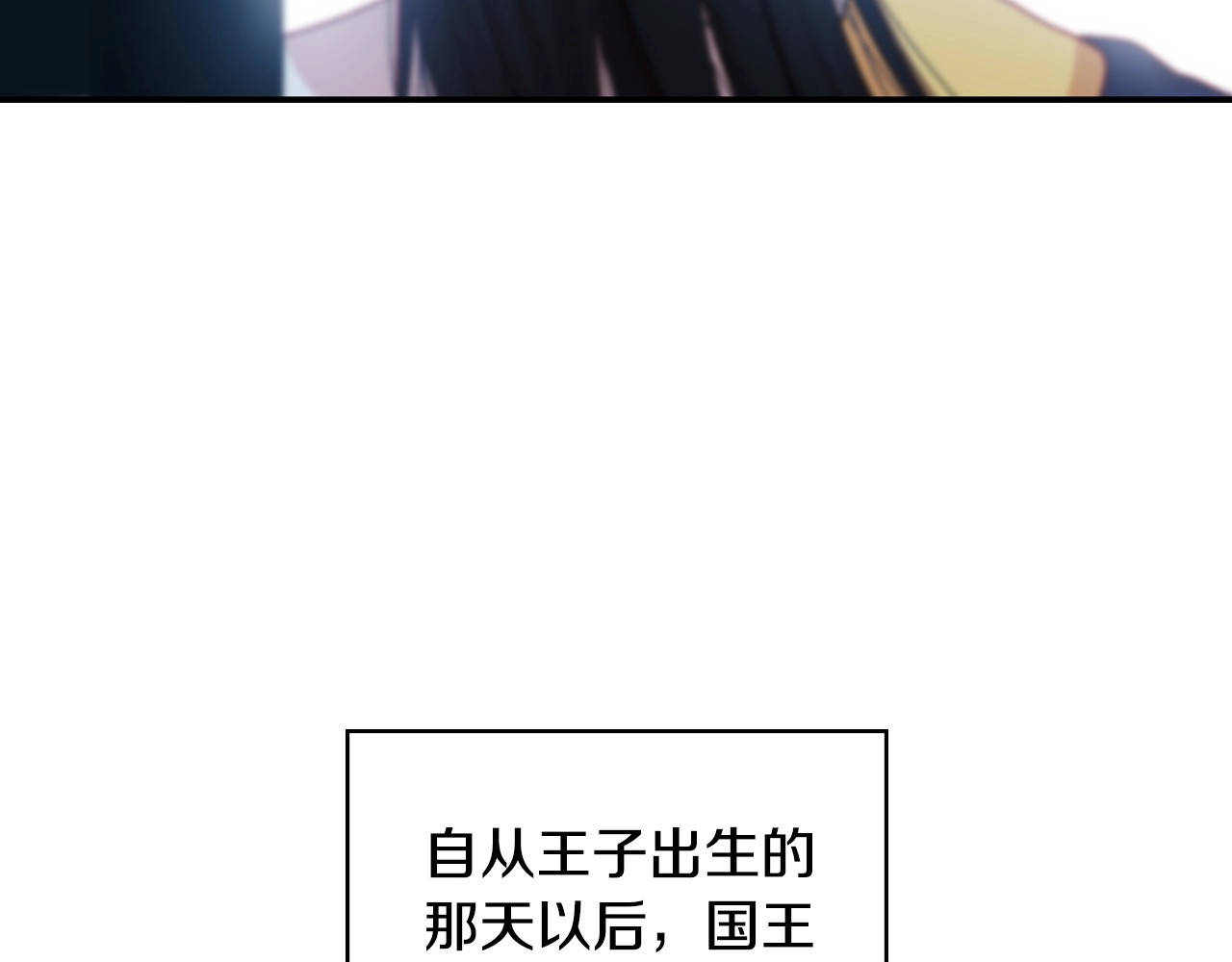 侍女只想活下去 第4话 狐狸精来了！ 第22页