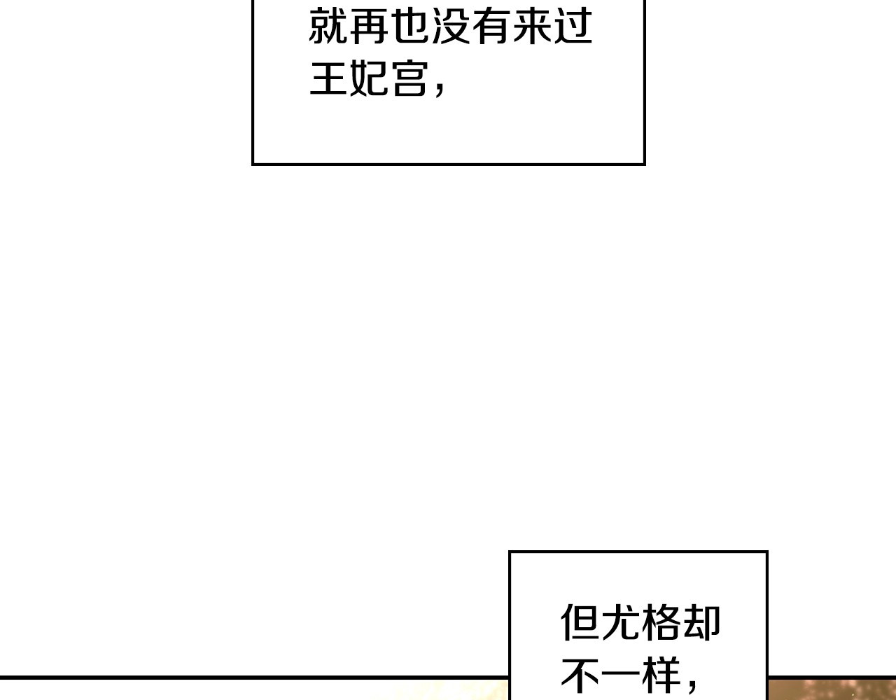 侍女只想活下去 第4话 狐狸精来了！ 第23页