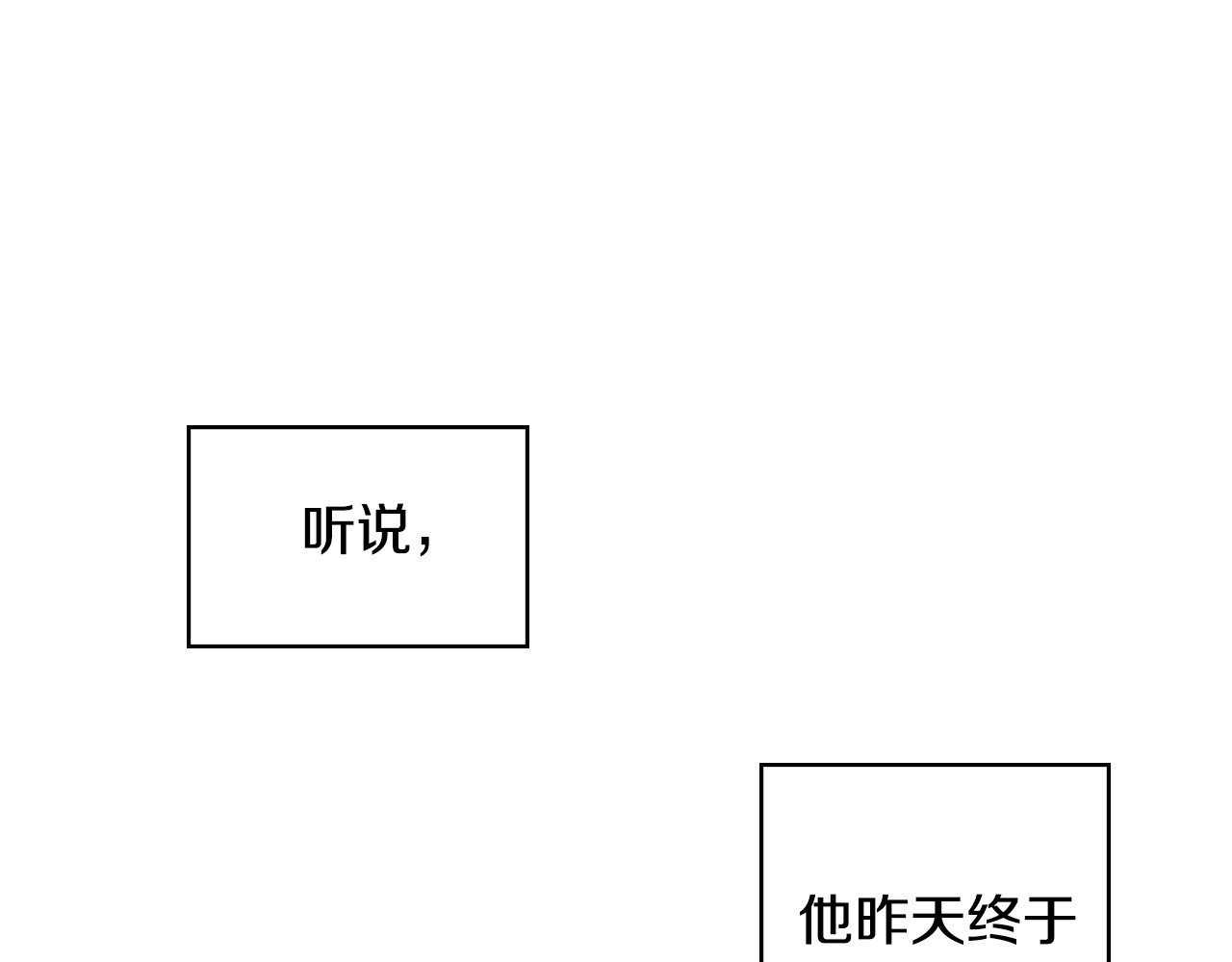 侍女只想活下去 第4话 狐狸精来了！ 第26页