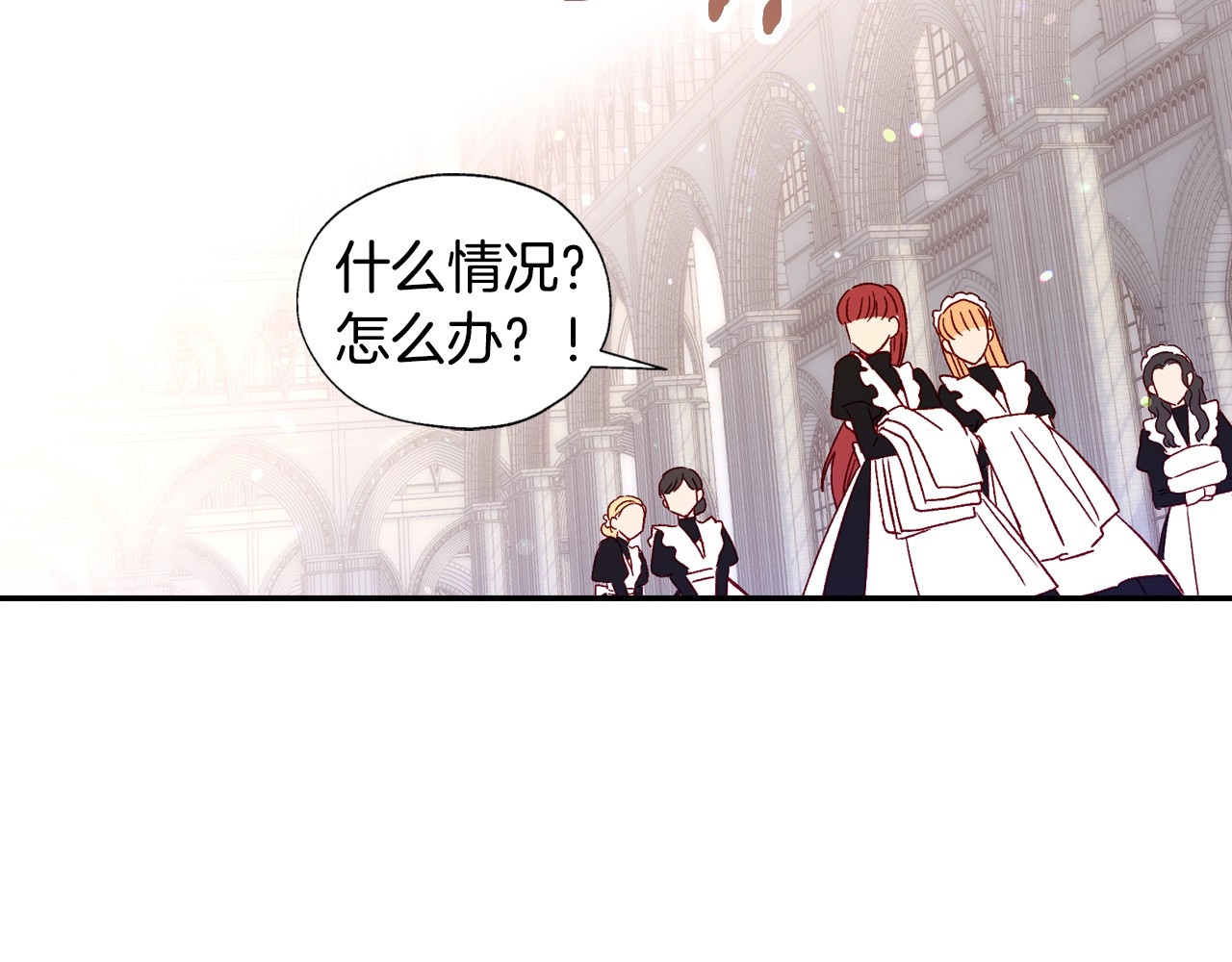 侍女只想活下去 第4话 狐狸精来了！ 第29页