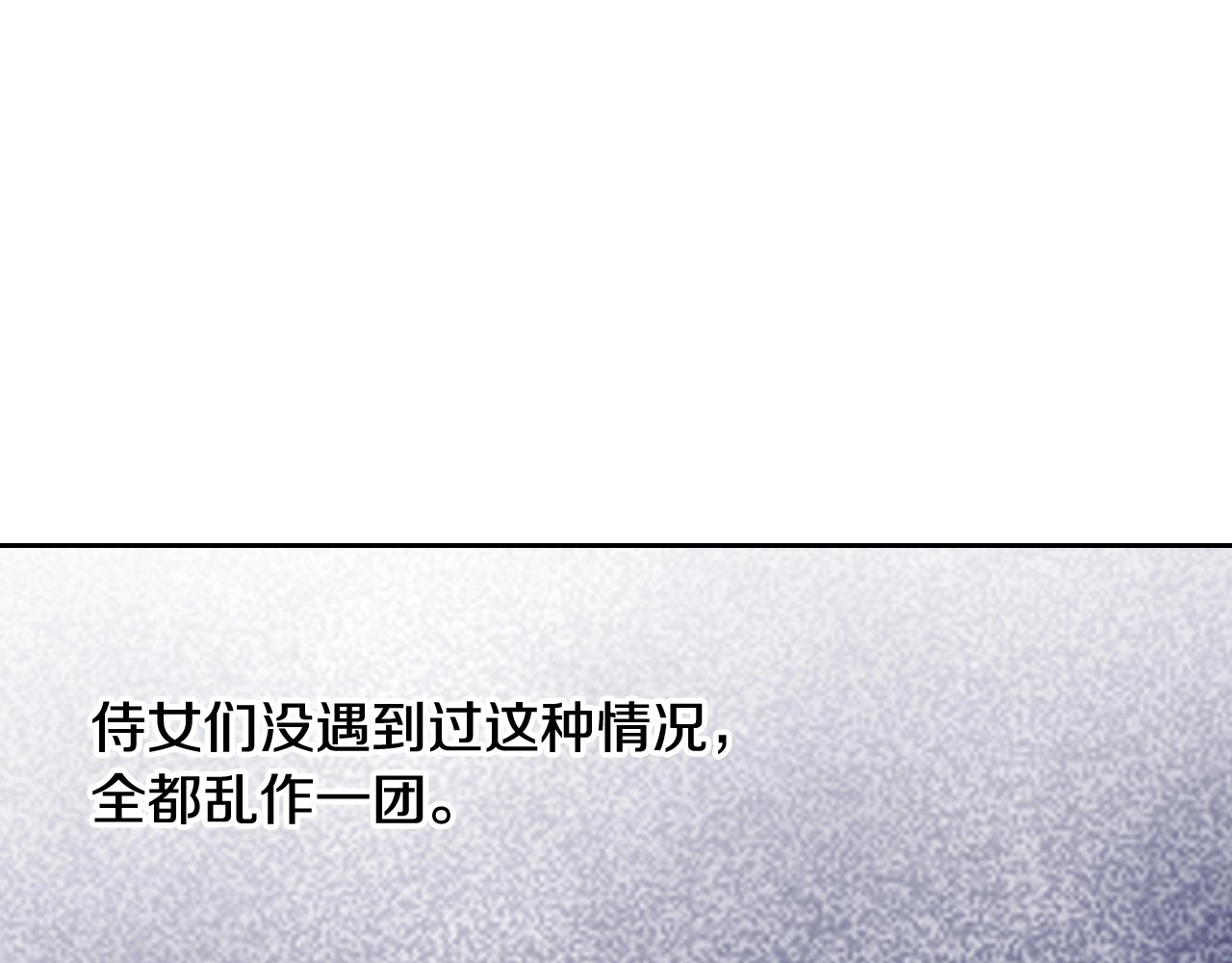 侍女只想活下去 第4话 狐狸精来了！ 第30页