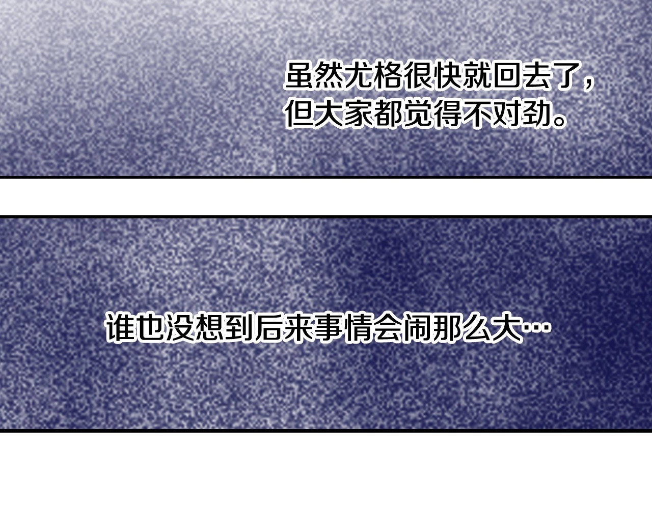 侍女只想活下去 第4话 狐狸精来了！ 第31页
