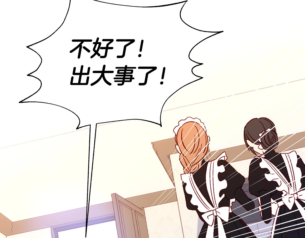 侍女只想活下去 第4话 狐狸精来了！ 第36页