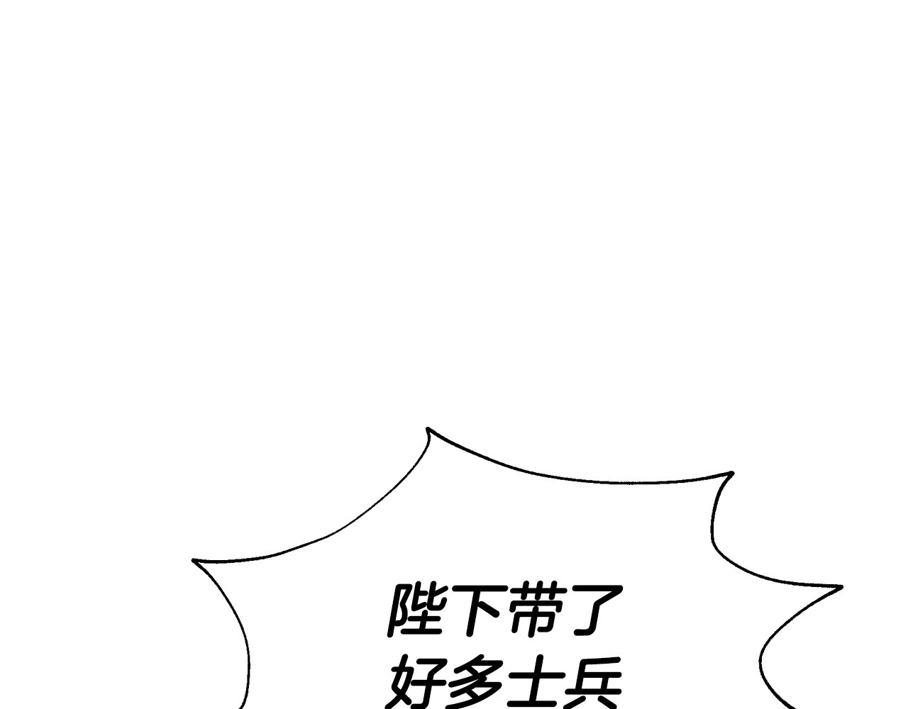 侍女只想活下去 第4话 狐狸精来了！ 第38页
