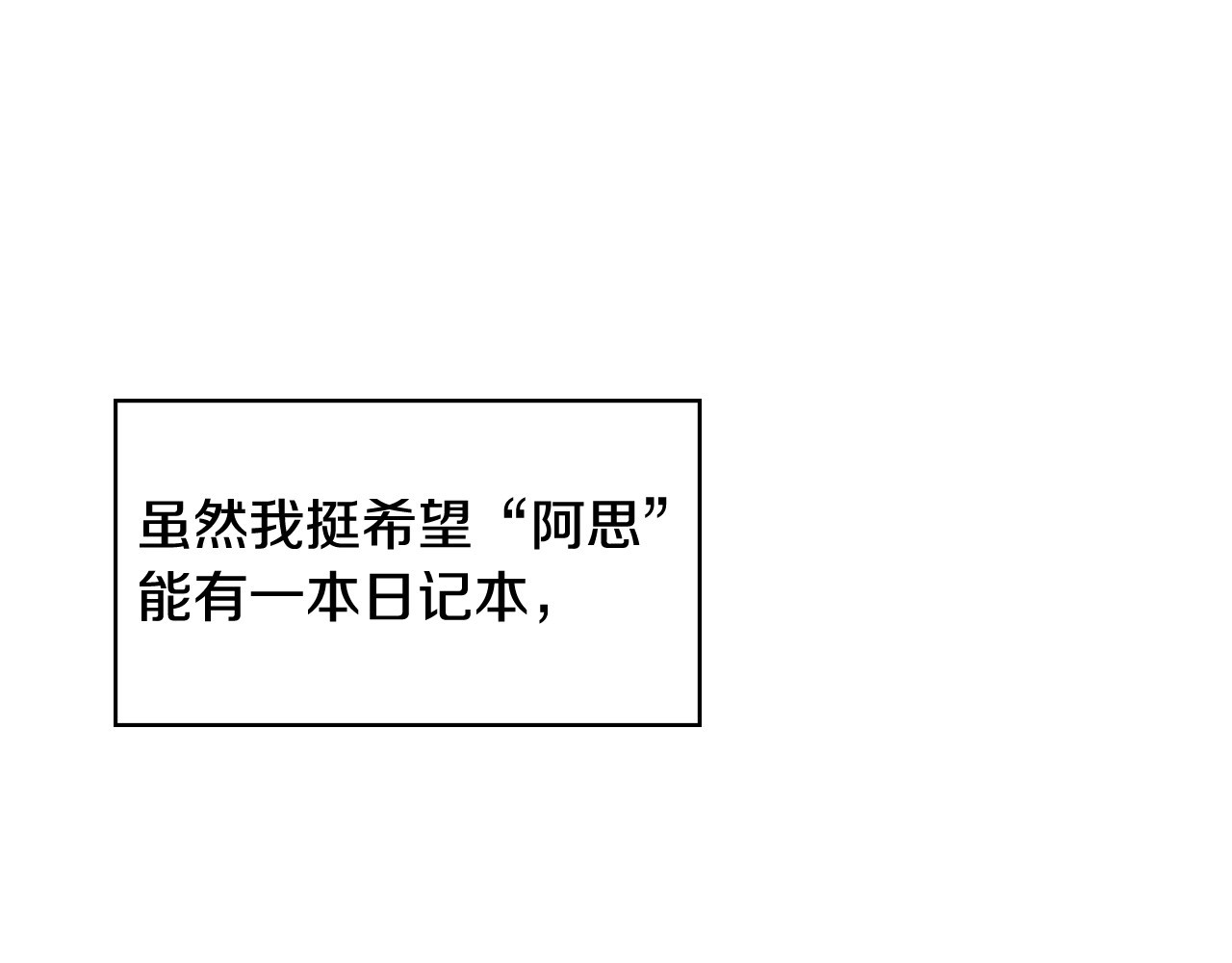 侍女只想活下去 第4话 狐狸精来了！ 第5页