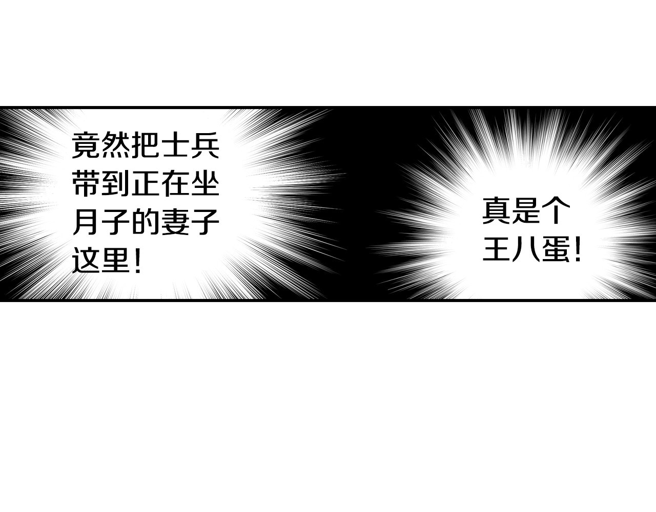 侍女只想活下去 第4话 狐狸精来了！ 第42页