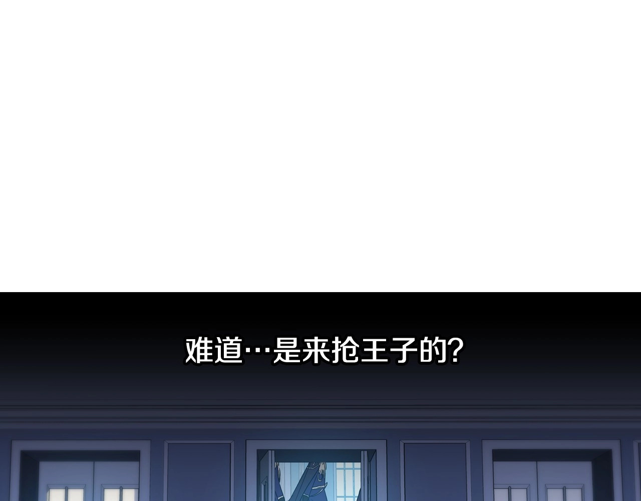 侍女只想活下去 第4话 狐狸精来了！ 第43页