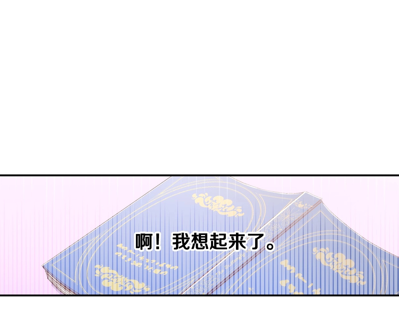 侍女只想活下去 第4话 狐狸精来了！ 第45页
