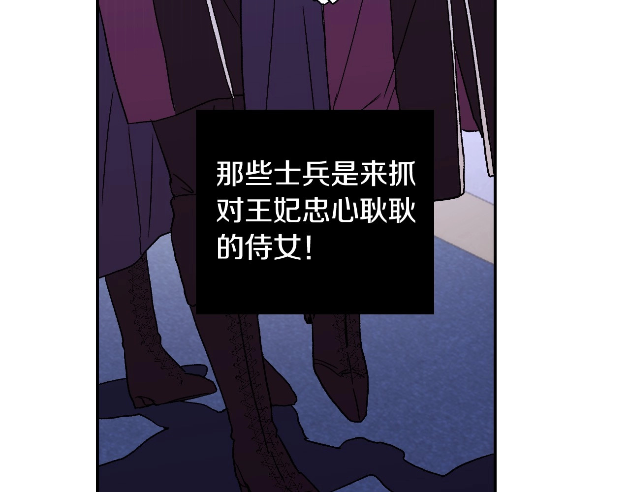 侍女只想活下去 第4话 狐狸精来了！ 第48页