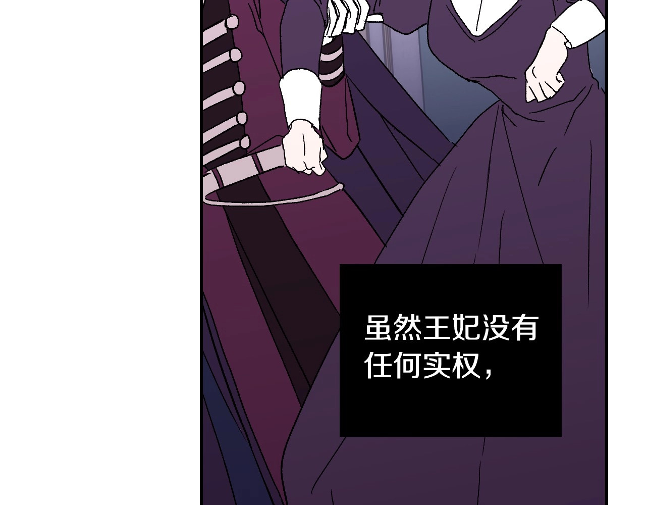 侍女只想活下去 第4话 狐狸精来了！ 第50页