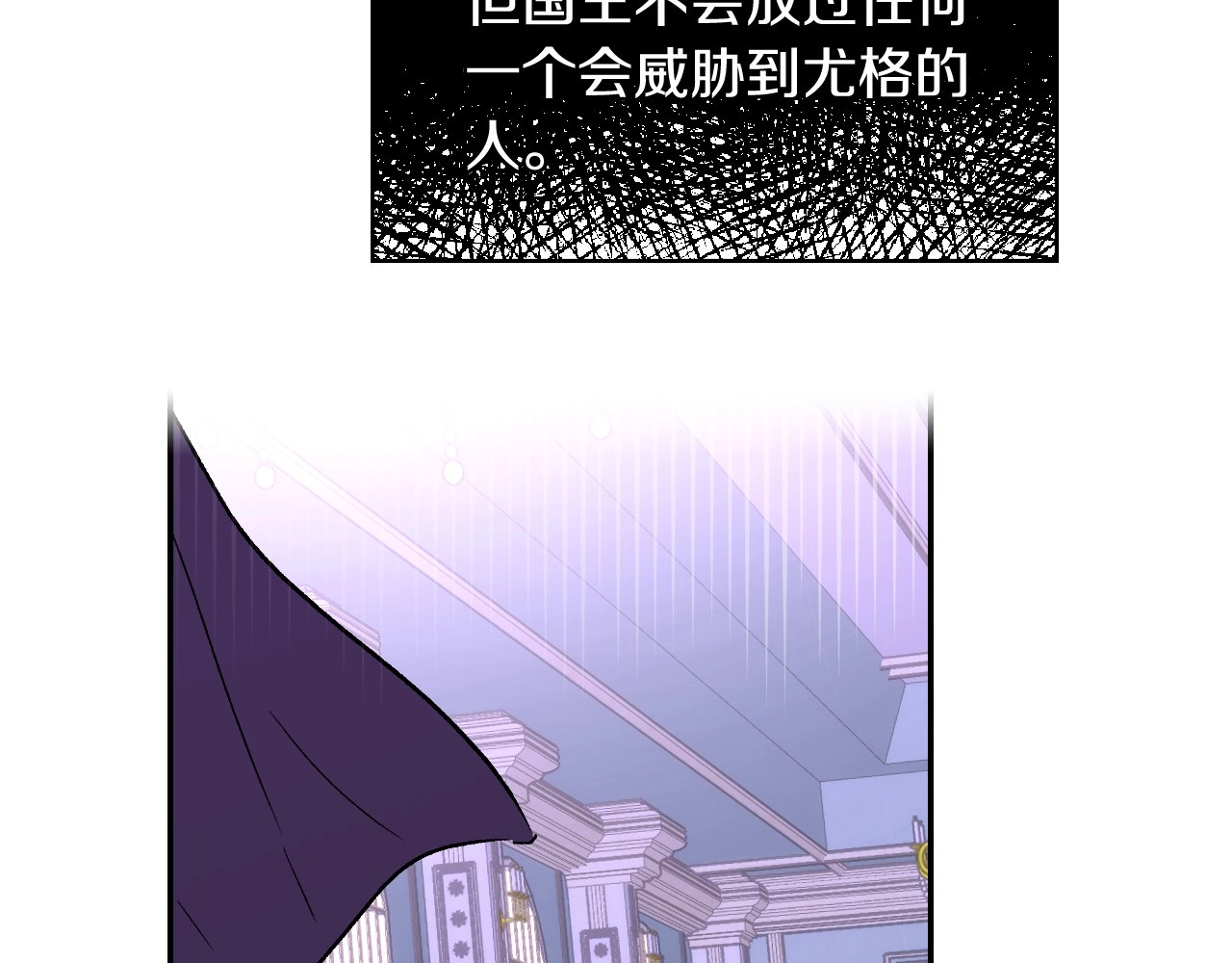 侍女只想活下去 第4话 狐狸精来了！ 第52页