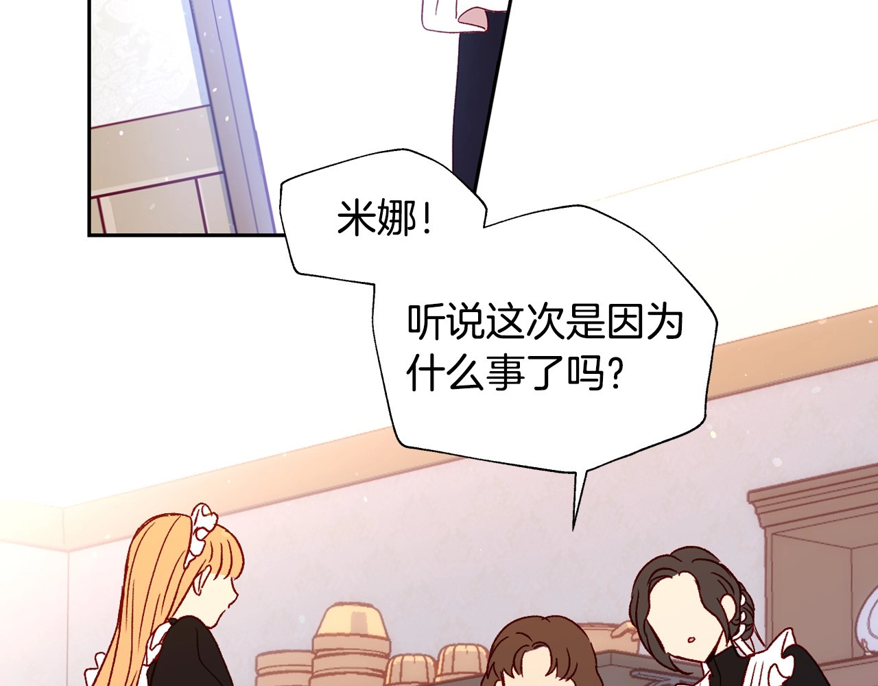 侍女只想活下去 第4话 狐狸精来了！ 第60页