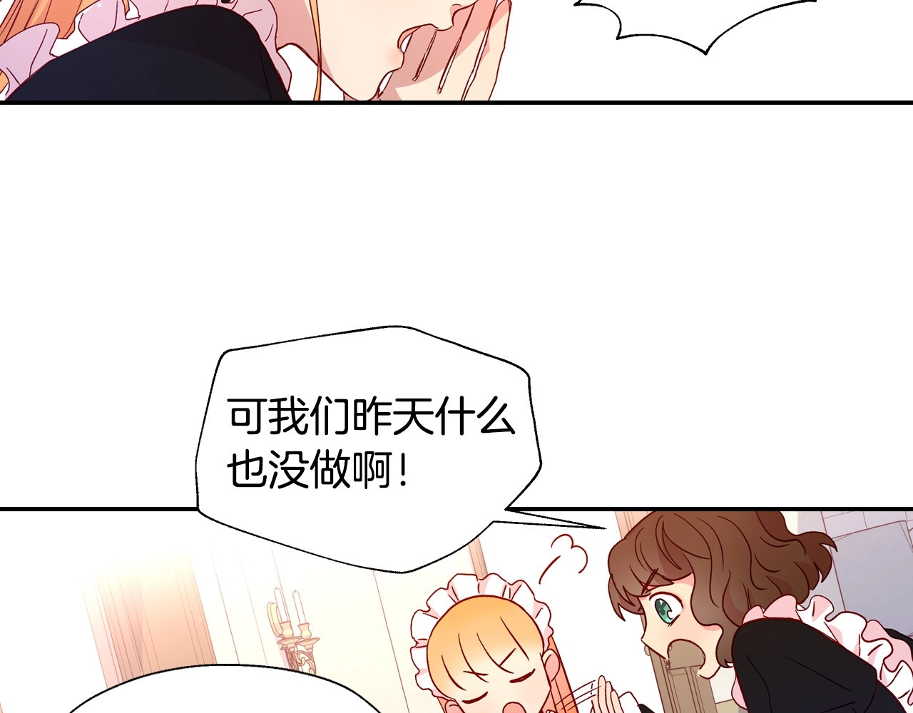 侍女只想活下去 第4话 狐狸精来了！ 第63页