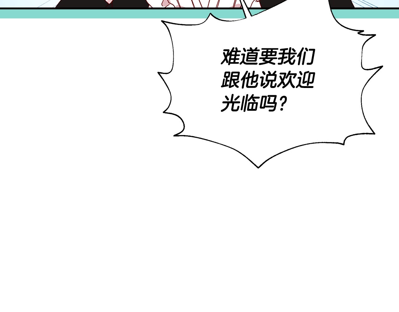 侍女只想活下去 第4话 狐狸精来了！ 第66页