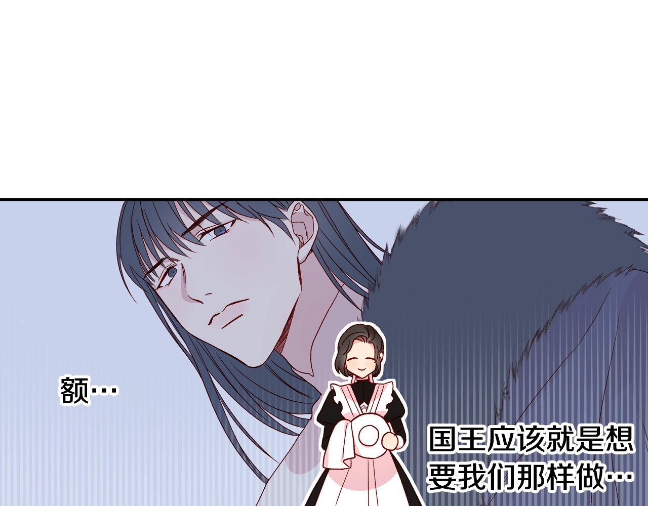 侍女只想活下去 第4话 狐狸精来了！ 第67页