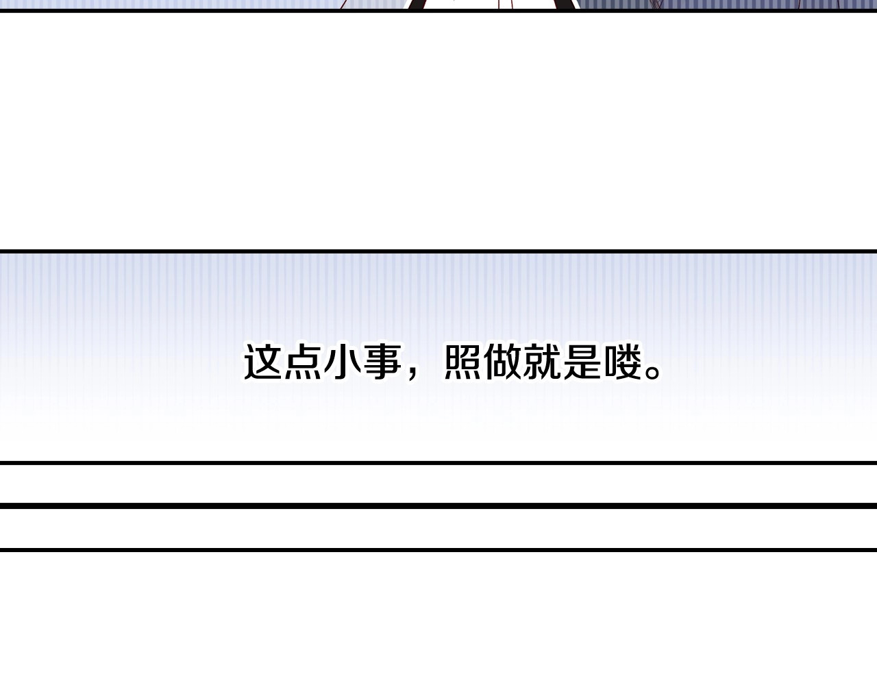 侍女只想活下去 第4话 狐狸精来了！ 第68页