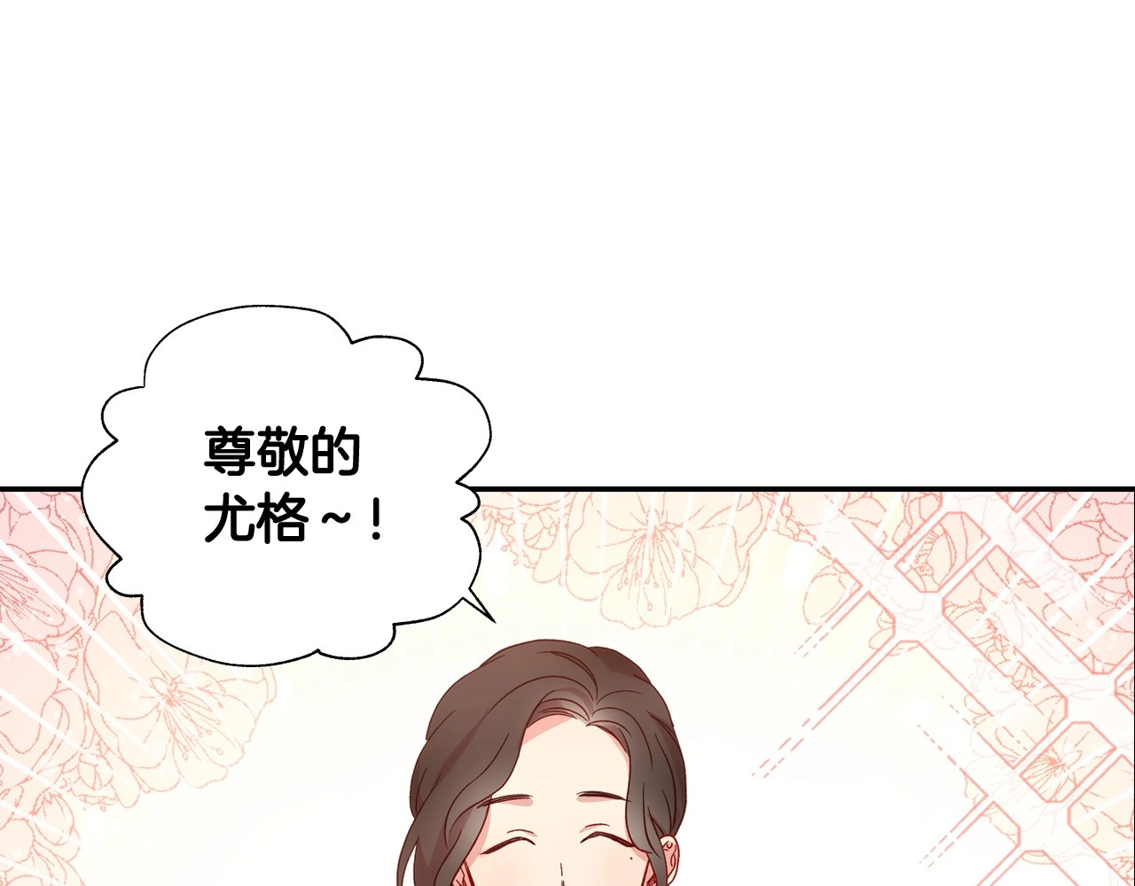 侍女只想活下去 第4话 狐狸精来了！ 第70页