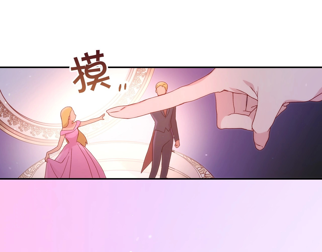 侍女只想活下去 第4话 狐狸精来了！ 第8页