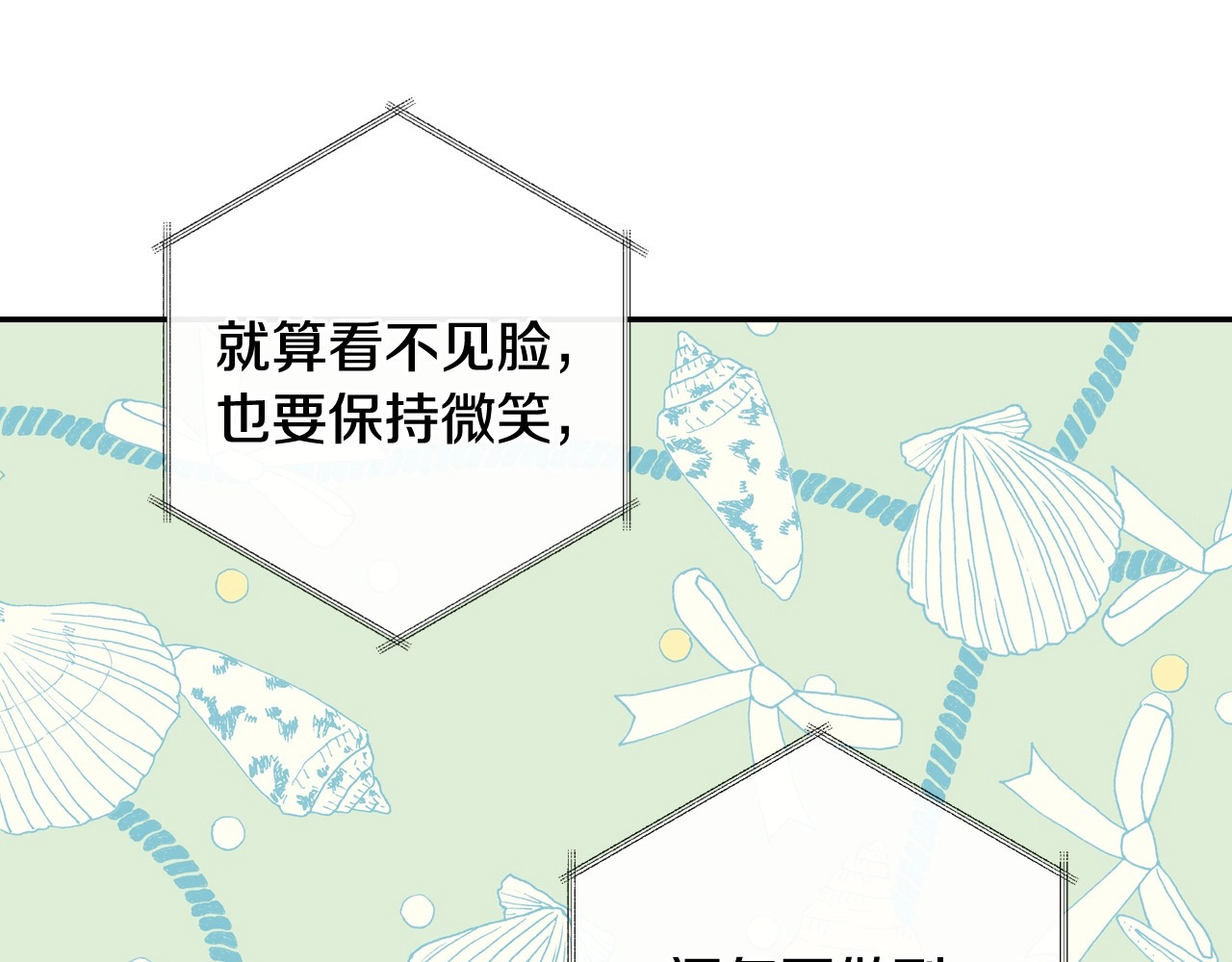 侍女只想活下去 第4话 狐狸精来了！ 第74页