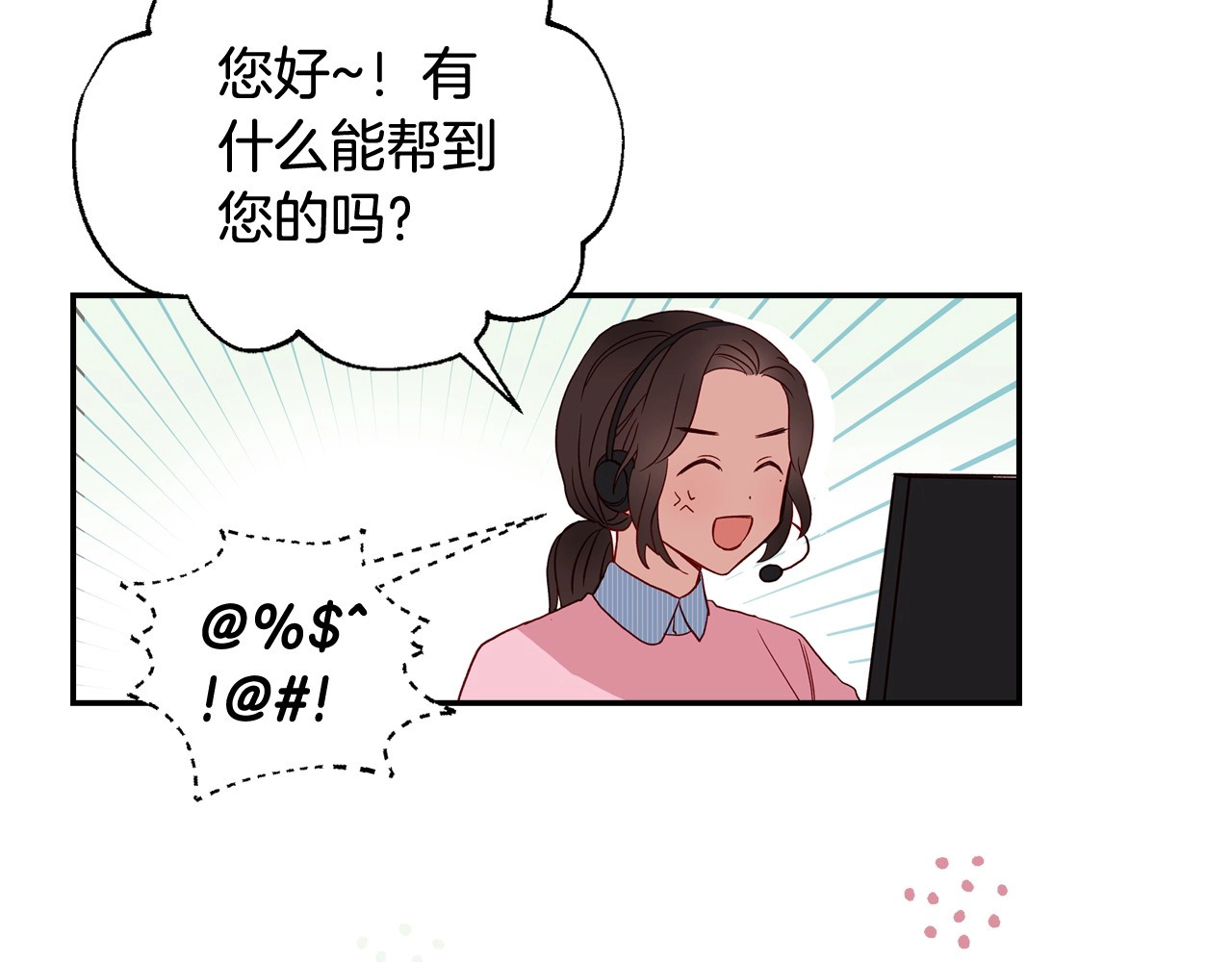侍女只想活下去 第4话 狐狸精来了！ 第77页
