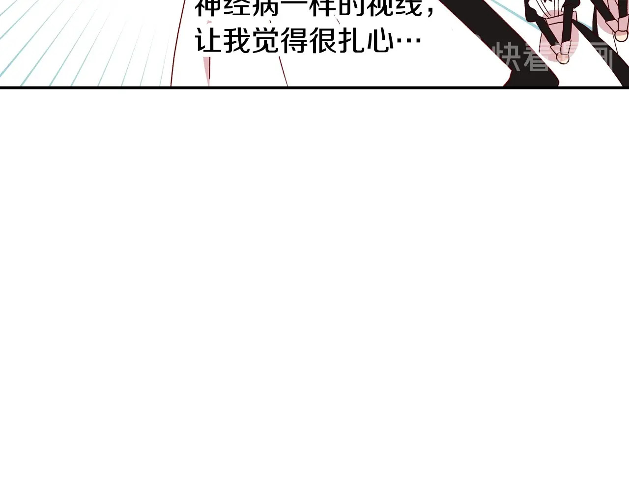 侍女只想活下去 第4话 狐狸精来了！ 第80页