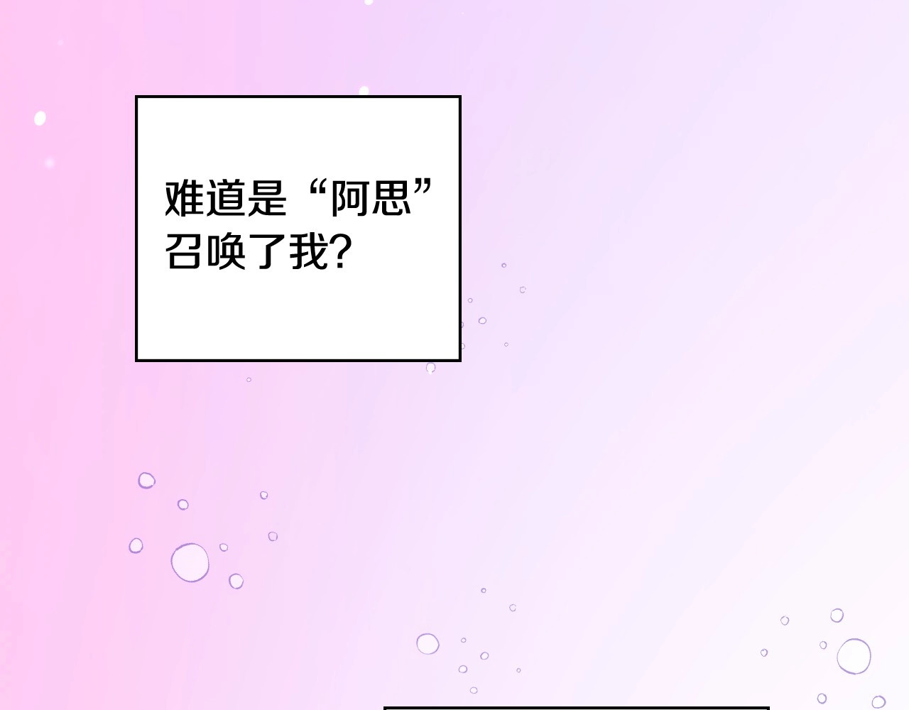 侍女只想活下去 第4话 狐狸精来了！ 第9页