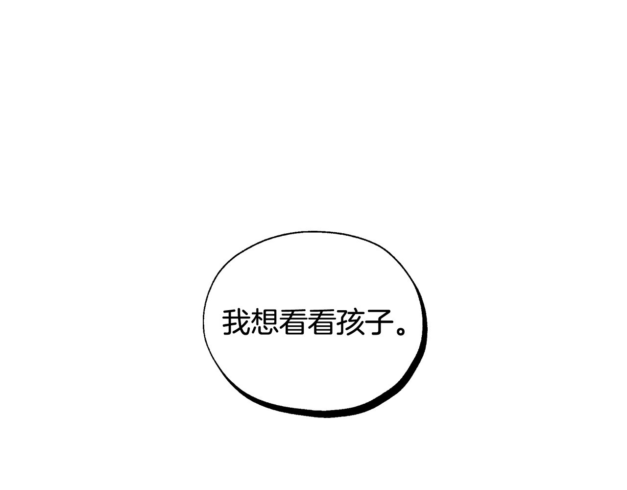 侍女只想活下去 第4话 狐狸精来了！ 第85页