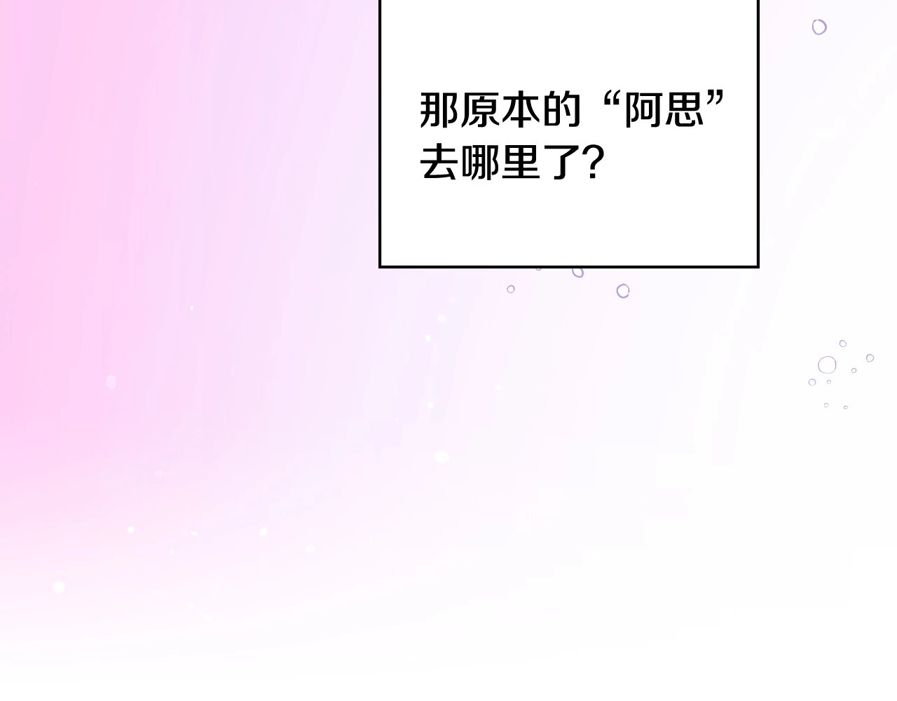 侍女只想活下去 第4话 狐狸精来了！ 第10页