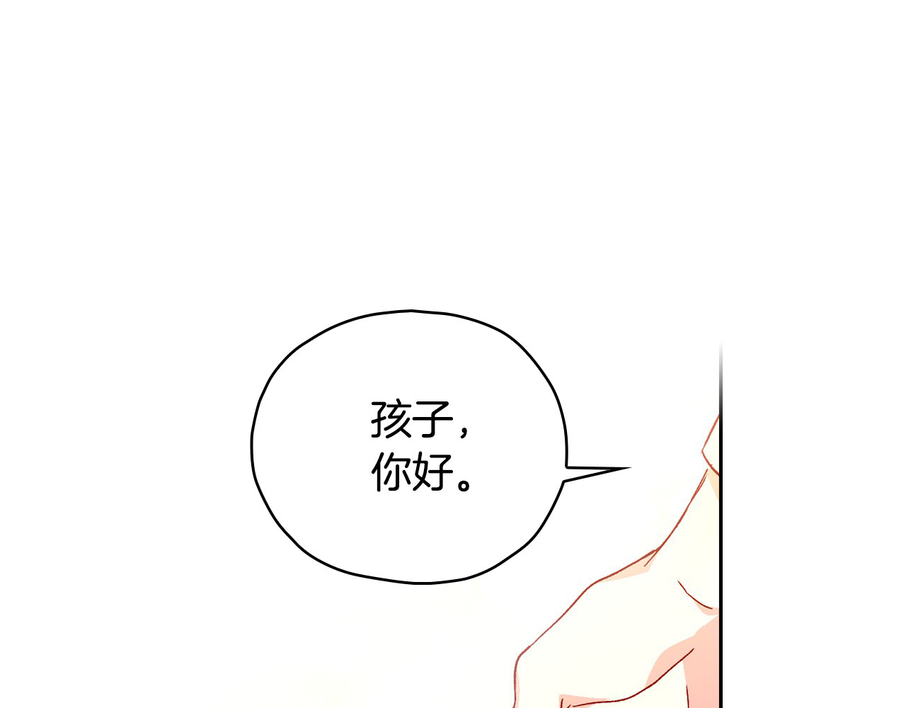 侍女只想活下去 第4话 狐狸精来了！ 第100页