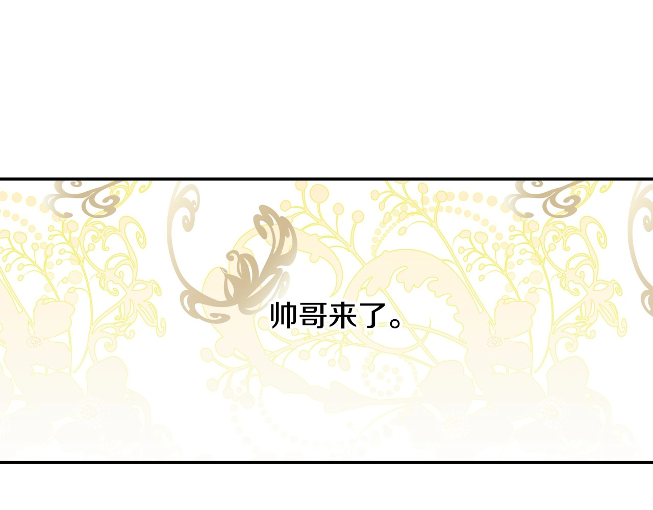 侍女只想活下去 第5话 混蛋！ 第1页