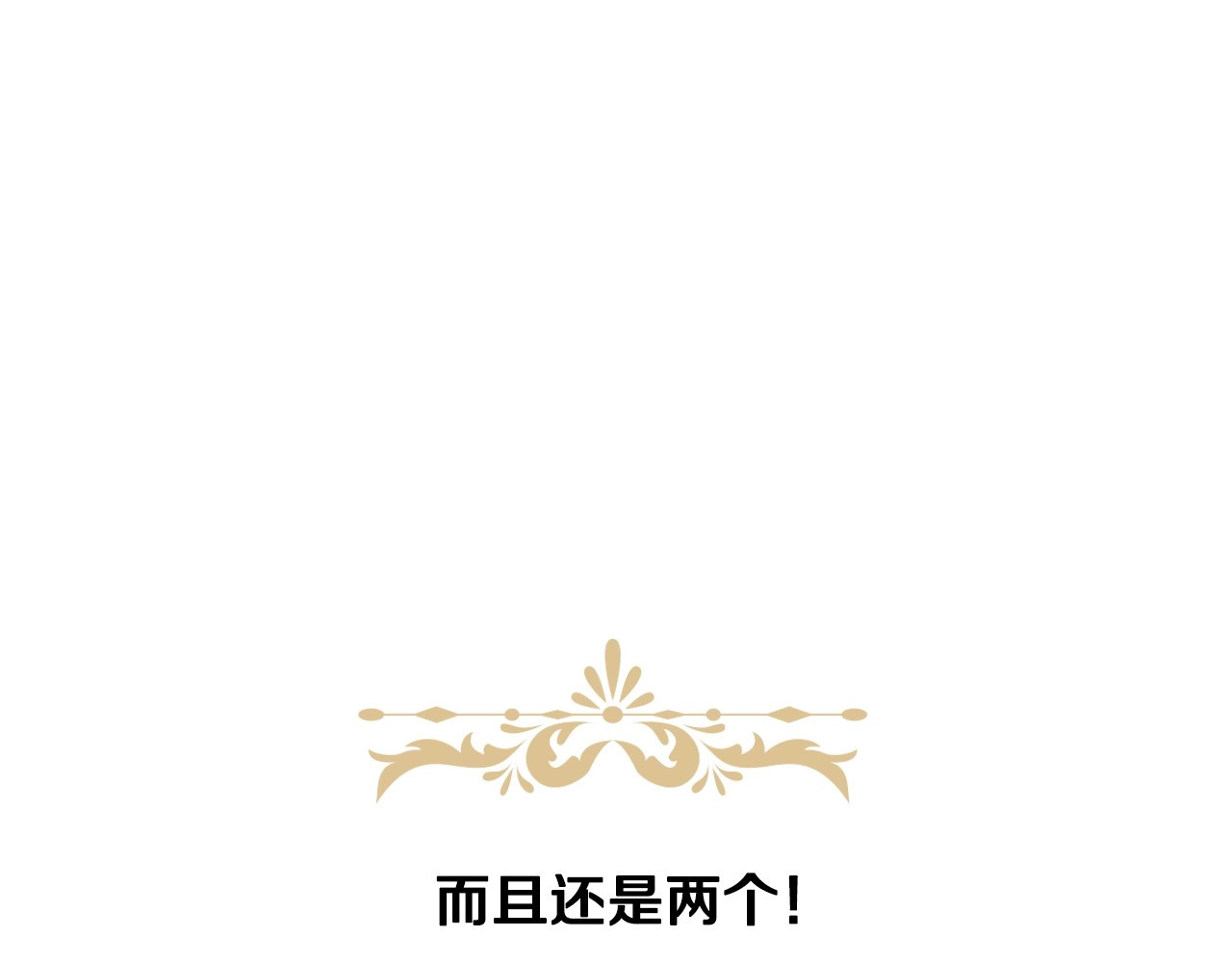 侍女只想活下去 第5话 混蛋！ 第2页