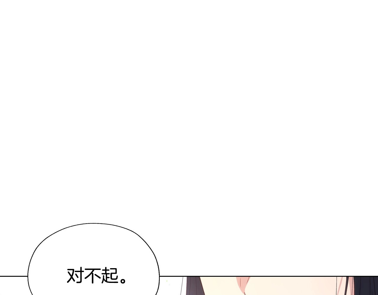 侍女只想活下去 第5话 混蛋！ 第110页