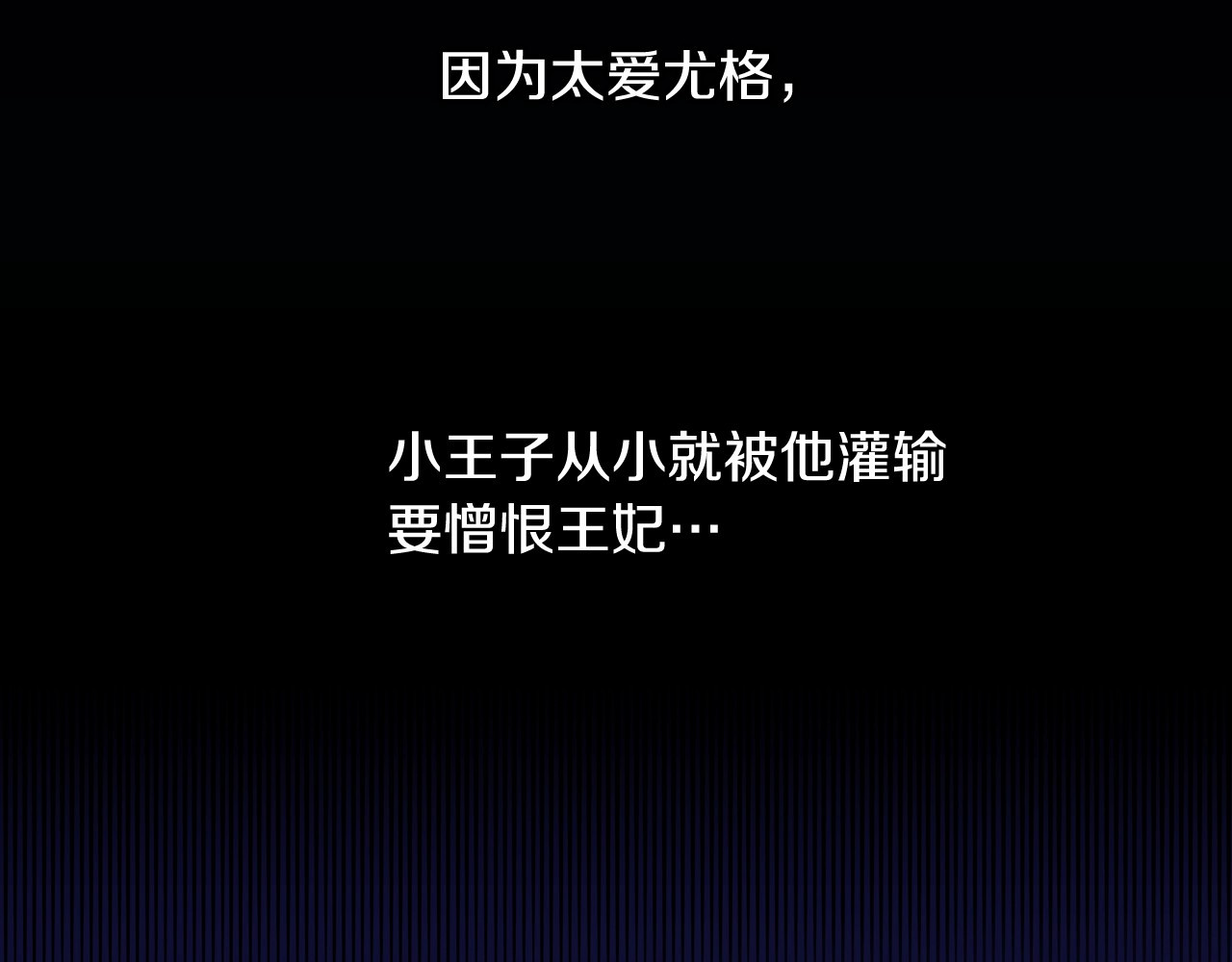侍女只想活下去 第5话 混蛋！ 第12页