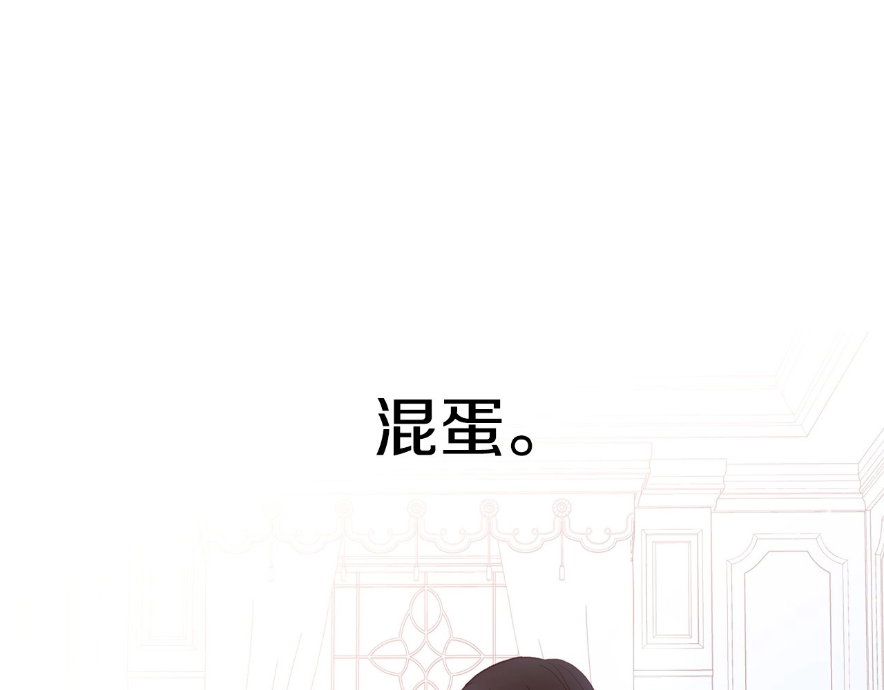 侍女只想活下去 第5话 混蛋！ 第112页