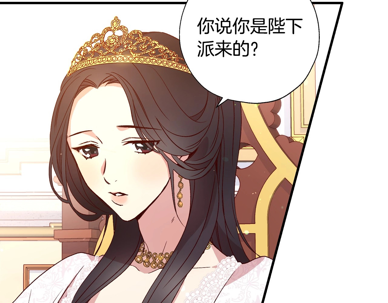 侍女只想活下去 第5话 混蛋！ 第22页