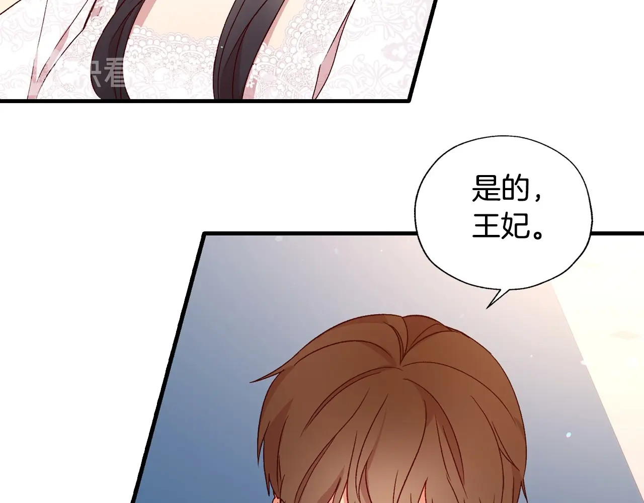 侍女只想活下去 第5话 混蛋！ 第23页