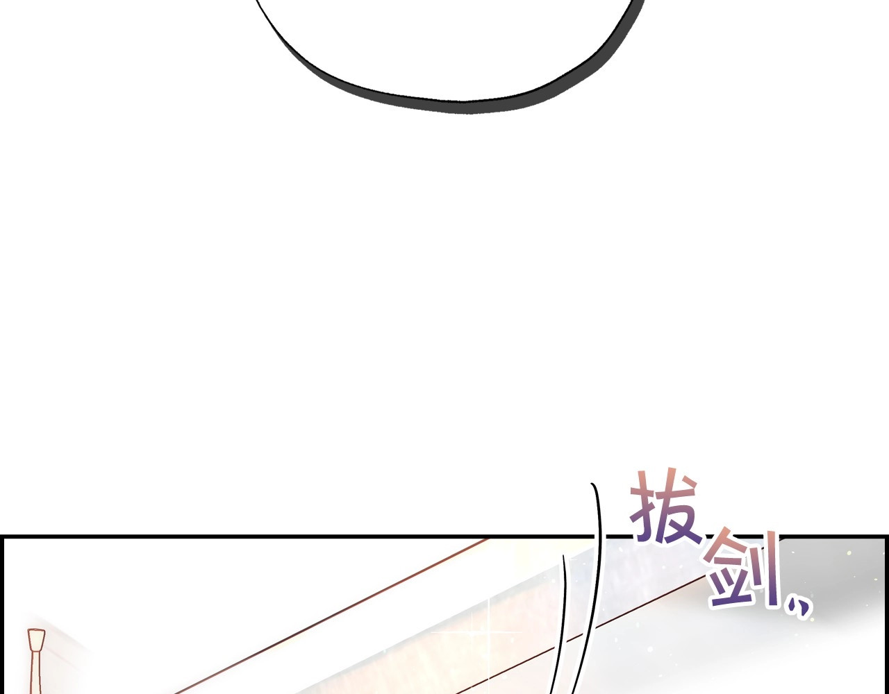 侍女只想活下去 第5话 混蛋！ 第26页