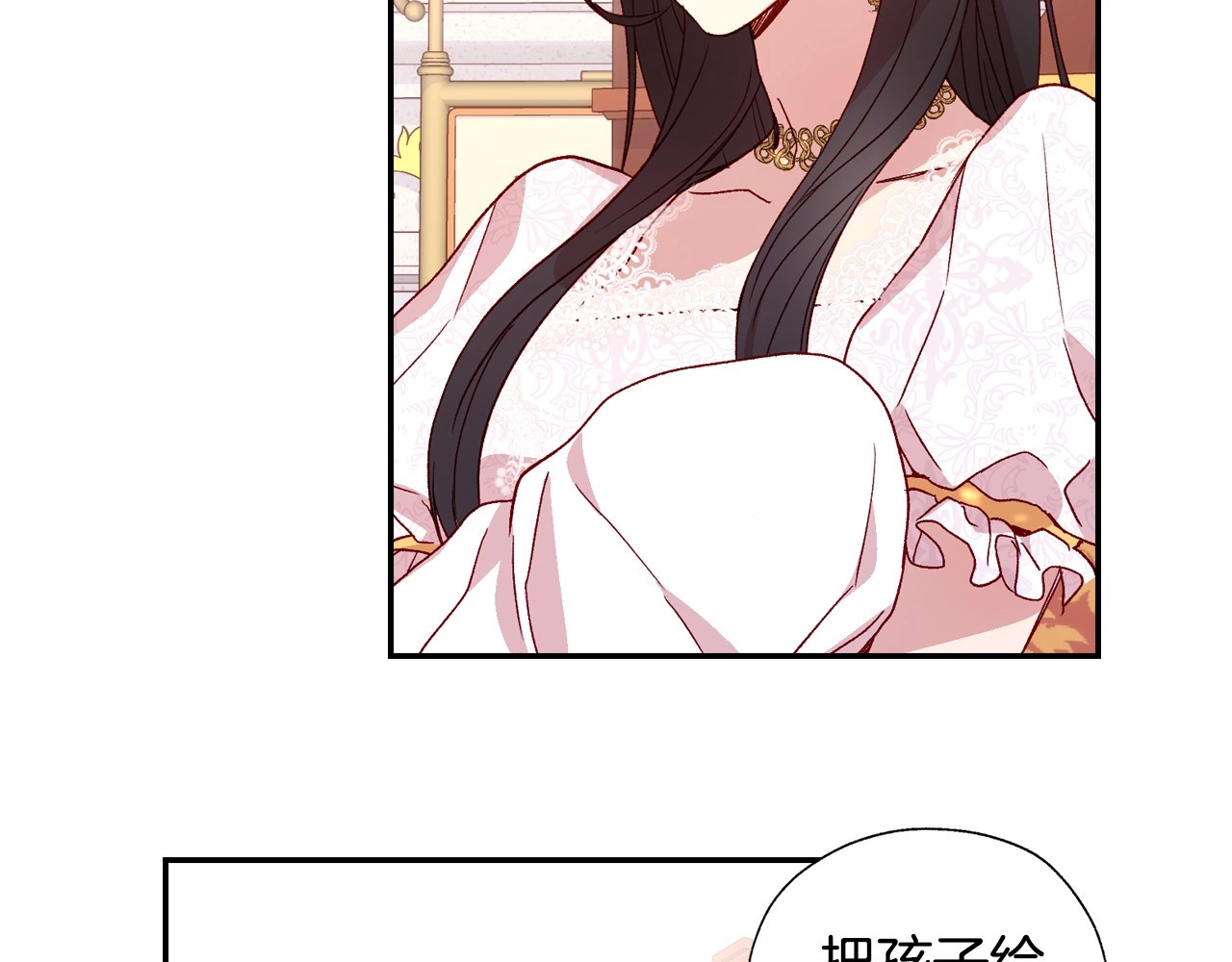 侍女只想活下去 第5话 混蛋！ 第33页