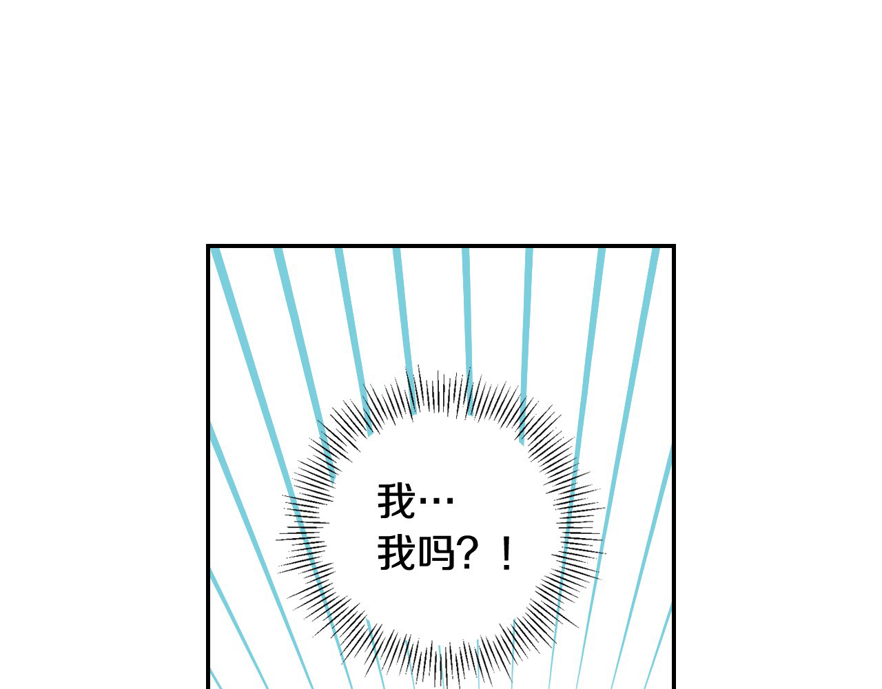侍女只想活下去 第5话 混蛋！ 第36页