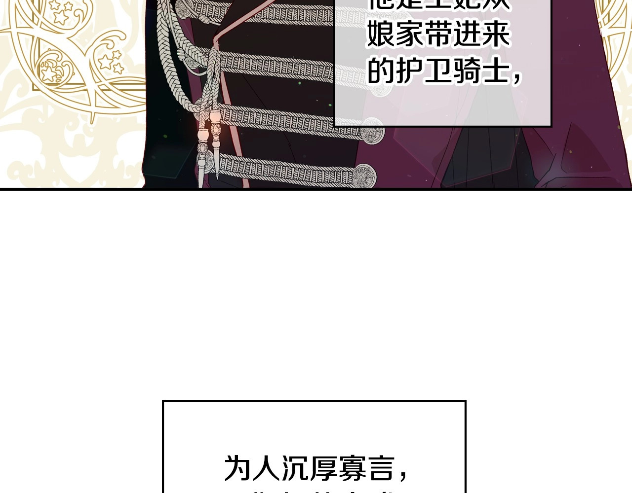 侍女只想活下去 第5话 混蛋！ 第5页