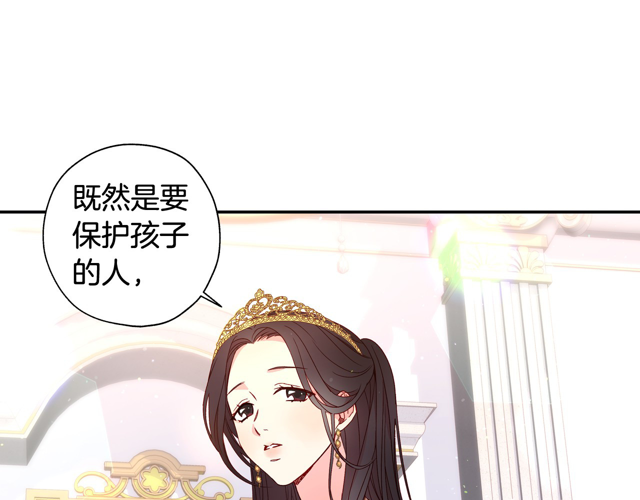 侍女只想活下去 第5话 混蛋！ 第42页